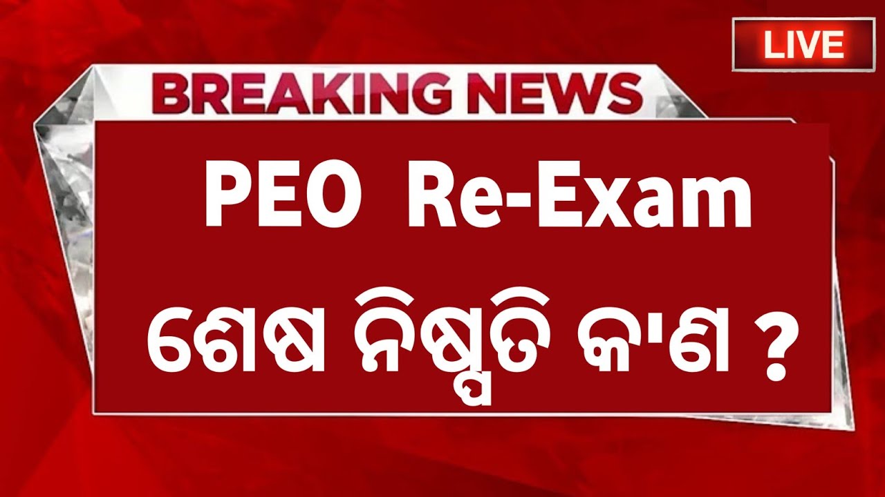 PEO Re Exam PEO New Vacancy Odisha Job Vacancies Job Alert peo re exam peo new vacancy odisha job vacancies job alert