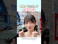 最後の「○○○」が可愛すぎる瀬戸環奈【セトカン切り抜き】