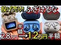 Technics EAH-AZ100より良?『今買うべき国内最強イヤホン』JBL LIVE BUDS3 BEAM3 (Anker Liberty 4 Pro Redmi Buds 6より良?)レビュー