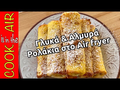Διπλός κάδος air