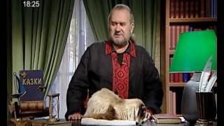 картинка: Казки Лірника Сашка. Сивко-Бурко