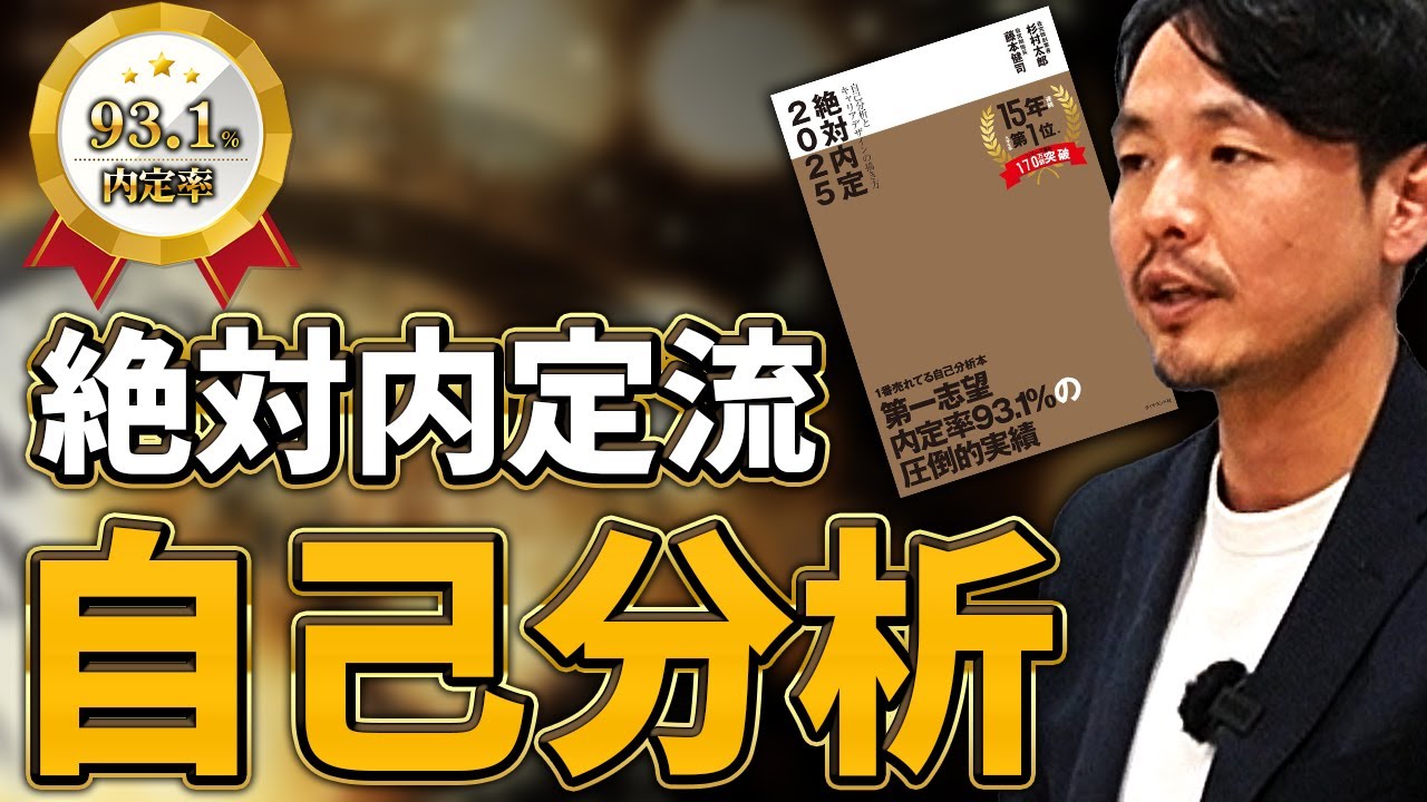 FA6 絶対内定 '99―1 【公式通販】