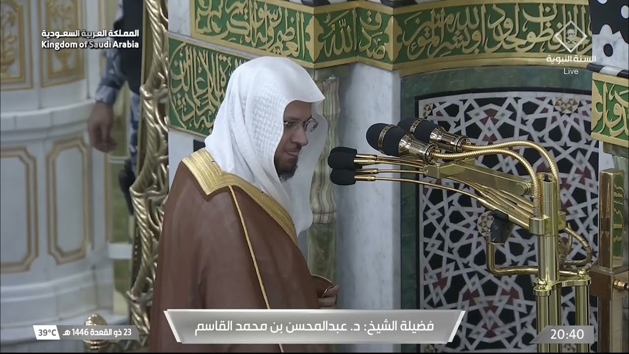 صلاة العشاء للشيخ عبدالمحسن القاسم 23 ذو القعدة 1446هـ