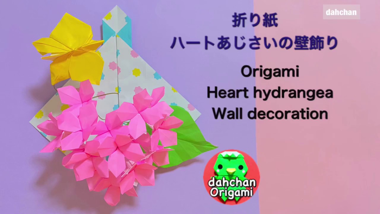 折り紙 かわいい ハートあじさいの壁面飾りの作り方 Origami Heart Hydrangea Youtube