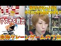 アスナを命がけで救出する漢の姿！誰も真似できないテクニックを披露するｗ