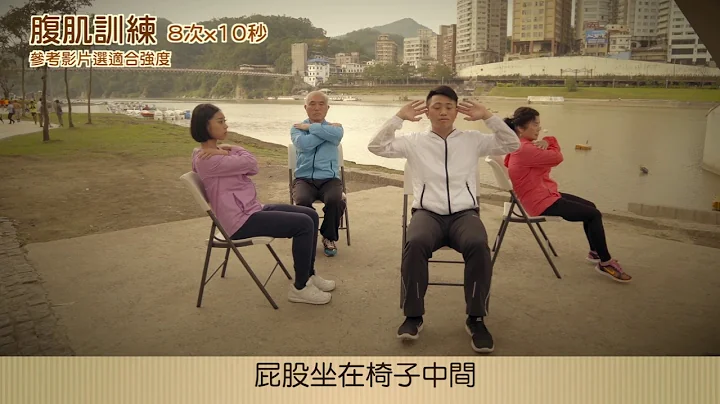 高龄者健康操 - 天天要闻
