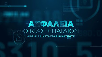 SMART HOME SECURITY INTRO VIDEO HD