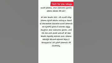 AP inter result updated #apinterresults #intermediate #interresult #apintermarksnews #inter1styear
