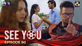 SEE YOU || EPISODE 60 || සී යූ || 04th June 2024