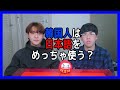 韓国人がめっちゃ使ってる日本語BEST10