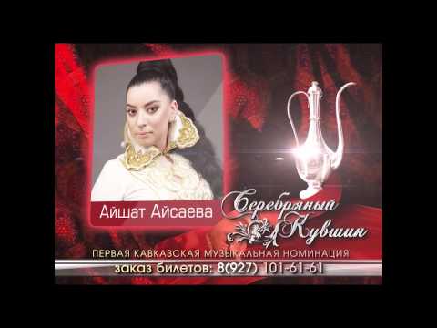 Айшат северный кавказ. Айшат Айсаева. Айшат Айсаева Инстаграм. Айшат Айсаева Дагестан. Акушинка Айшат Айсаева.