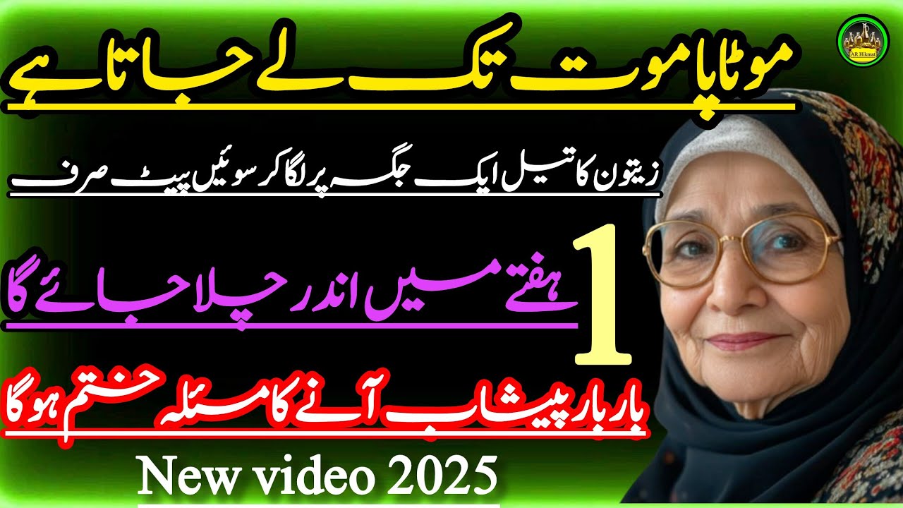 Sunahry Haroof in Urdu | Daily LifeQuotes| Motivational Islamic QuotesQuotes(AR Hikmat) New Video
