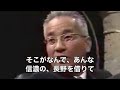 上岡龍太郎　日本のチベットをかたる