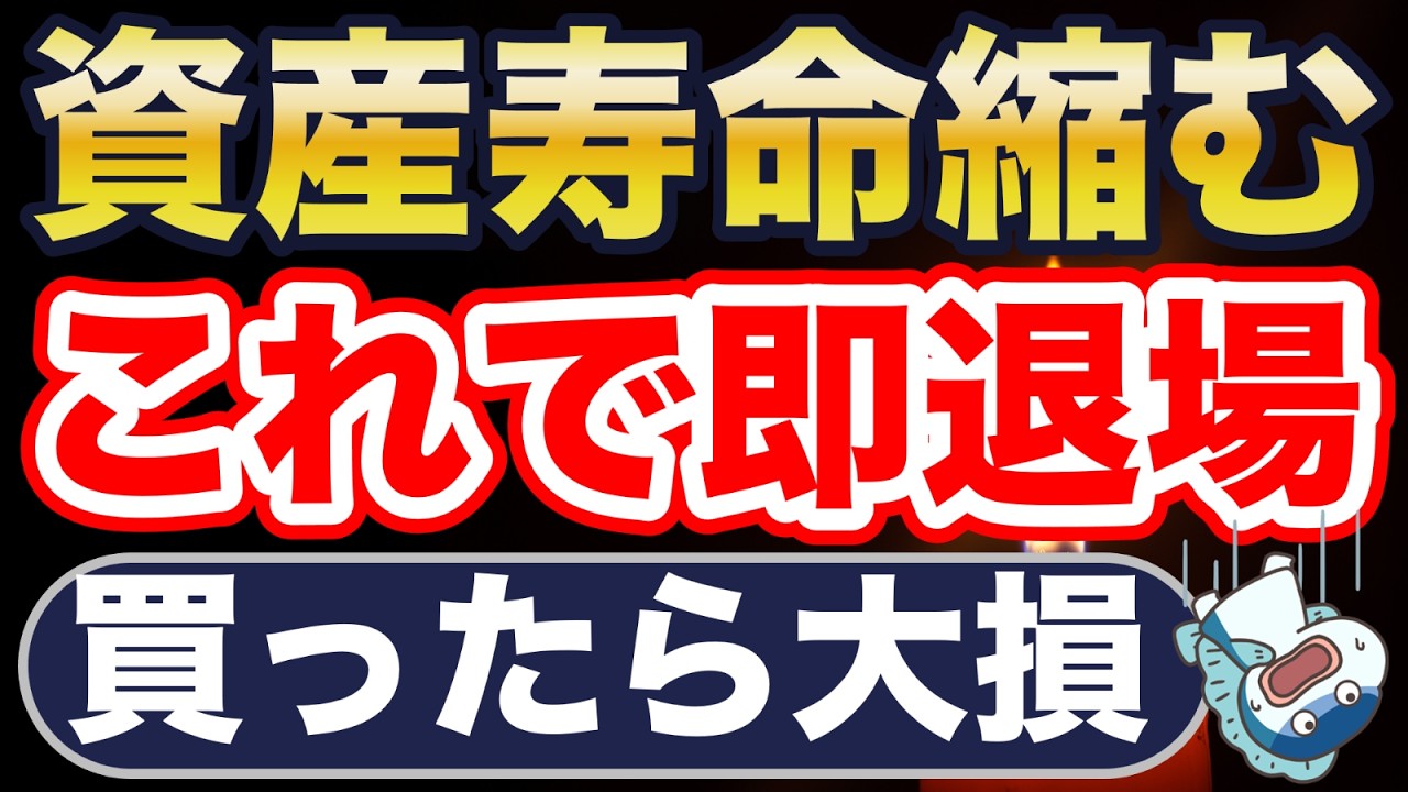 これ買ったら退場!危険な商品5選!