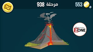 كلمات كراش 938