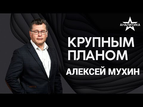 КАК ЗАПАД САМ ПРИНЯЛ ЯД, ПРИГОТОВЛЕННЫЙ ДЛЯ ДРУГИХ