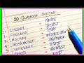 20 Outdoor Games Name in English and Hindi/Outdoor Games List English to Hindi/ Village &amp; School 