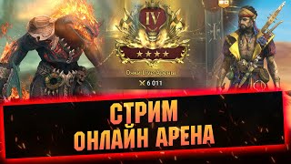 Город, дейлики, онлайн арена - Raid: Shadow legends