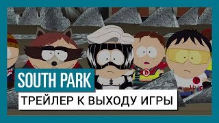 South Park: The Fractured but Whole trailer-4