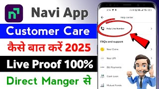 Navi App Customer Care Number 2025 | navi app customer care se baat kaise kare 2025 | Navi Upi App.. screenshot 5