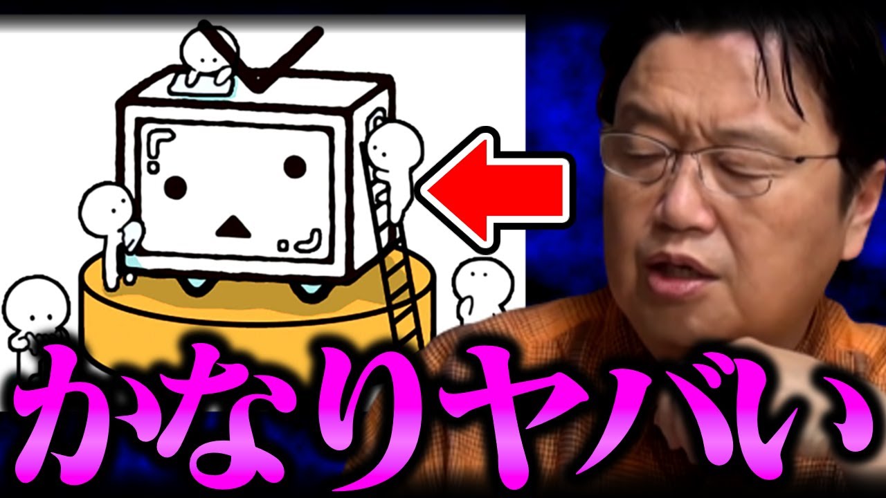 「犯人の狙いは…」ニコニコ動画サイバー攻撃問題を語る【KADOKAWA/ドワンゴ/ニコ生/岡田斗司夫/切り抜き/テロップ付き/For  education】