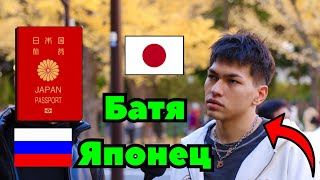 видео: 🇯🇵 Русскоговорящий Японец ХАФУ о том Какого Это расти среди Японцев будучи Наполовину 🇷🇺 Русским в🇯🇵 картинка: 🇯🇵 Русскоговорящий Японец ХАФУ о том Какого Это расти среди Японцев будучи Наполовину 🇷🇺 Русским в🇯🇵