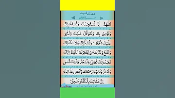 Dua E Qunoot With Urdu Translation 