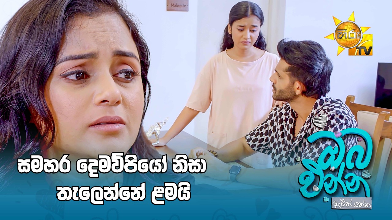 සමහර දෙමව්පියෝ නිසා තැලෙන්නේ ළමයි 😥