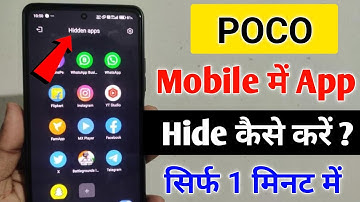 poco mobile me app hide kaise kare | poco me app hide kaise kare | poco phone me app hide kaise kare