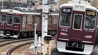 阪急神戸線7000系特急列車・宝塚線1000系急行列車