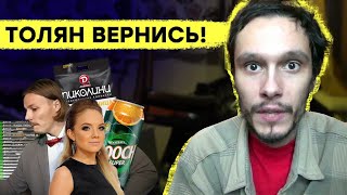картинка: Толян Linkin Simpson. История легенды.
