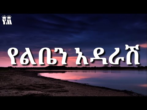 ቪዲዮ: ወደ አንድ የተወሰነ ድር ጣቢያ ለመሄድ የድር አድራሻ ለመተየብ 3 መንገዶች