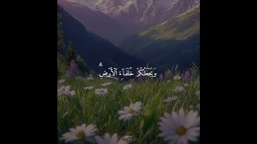 أَمَّن یُجِیبُ ٱلۡمُضۡطَرَّ || تلاوة خاشعة وبديعه لفضيلة الشيخ ياسر الدوسري #دار_المتقين #quran 🤍