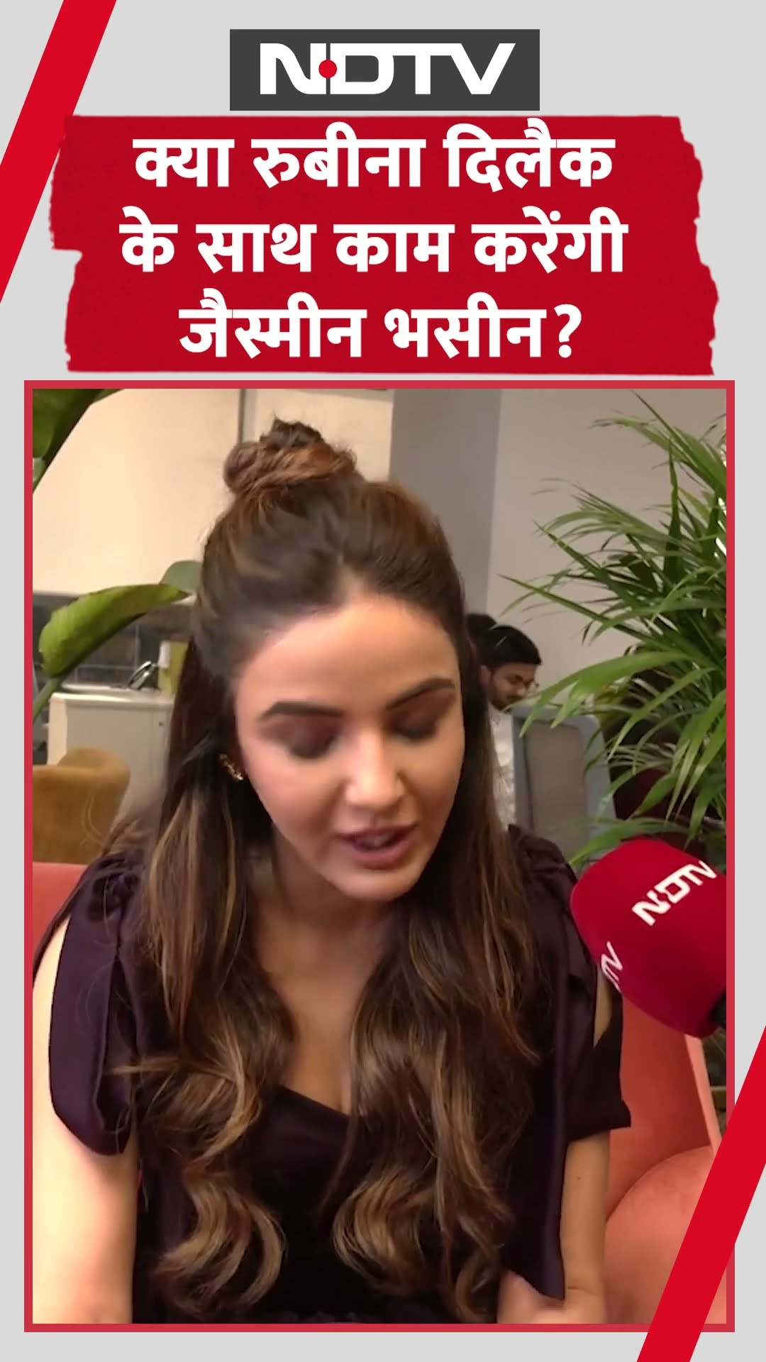 क्या रुबीना दिलैक के साथ काम करेंगी जैस्मीन भसीन? | Jasmin Bhasin | Rubina Dilaik | Bigg Boss