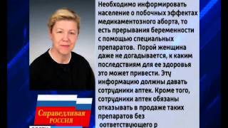 Женщин должны предупреждать о побочных эффектах медикаментозного аборта Женщин должны предупреждать о побочных эффектах медикаментозного аборта