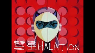 suisei halation over ufo robot grendizer's op