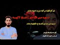 نورہ مے ما دیر ژاغاوا لالیہ پشتو غمجن نظم آواز عرفان اللہ حیدر Pashto Nazam By Irfanullah Haidar نورہ مے ما دیر ژاغاوا لالیہ پشتو غمجن نظم آواز عرفان اللہ حیدر Pashto Nazam By Irfanullah Haidar