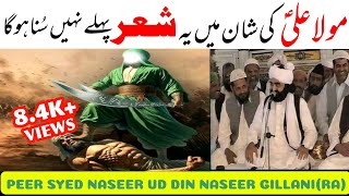 Peer Naseer Ud Din Naseer Poetry Mola Ali As  Hazrat Ali