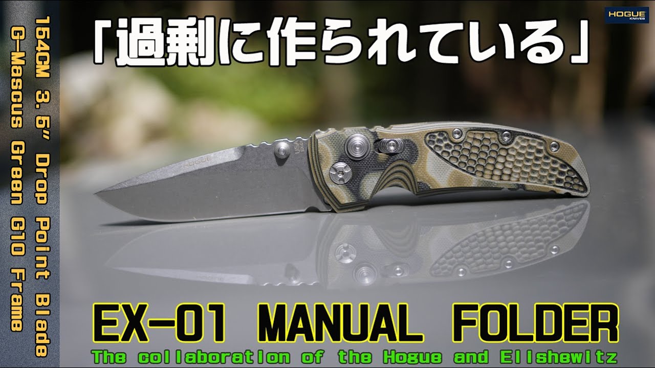 ホーグ EX-01 生ける伝説 エクストリームフォルダー Hogue Elishewitz 