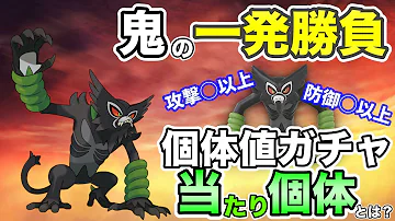 ポケモンgoザルード