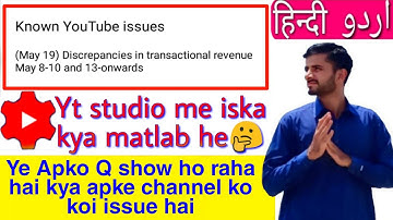 [Known issue] Discrepancies in transactional revenue on YTA explained in hindi urdu