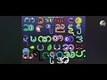Burmese Alphabet Lore Instractive