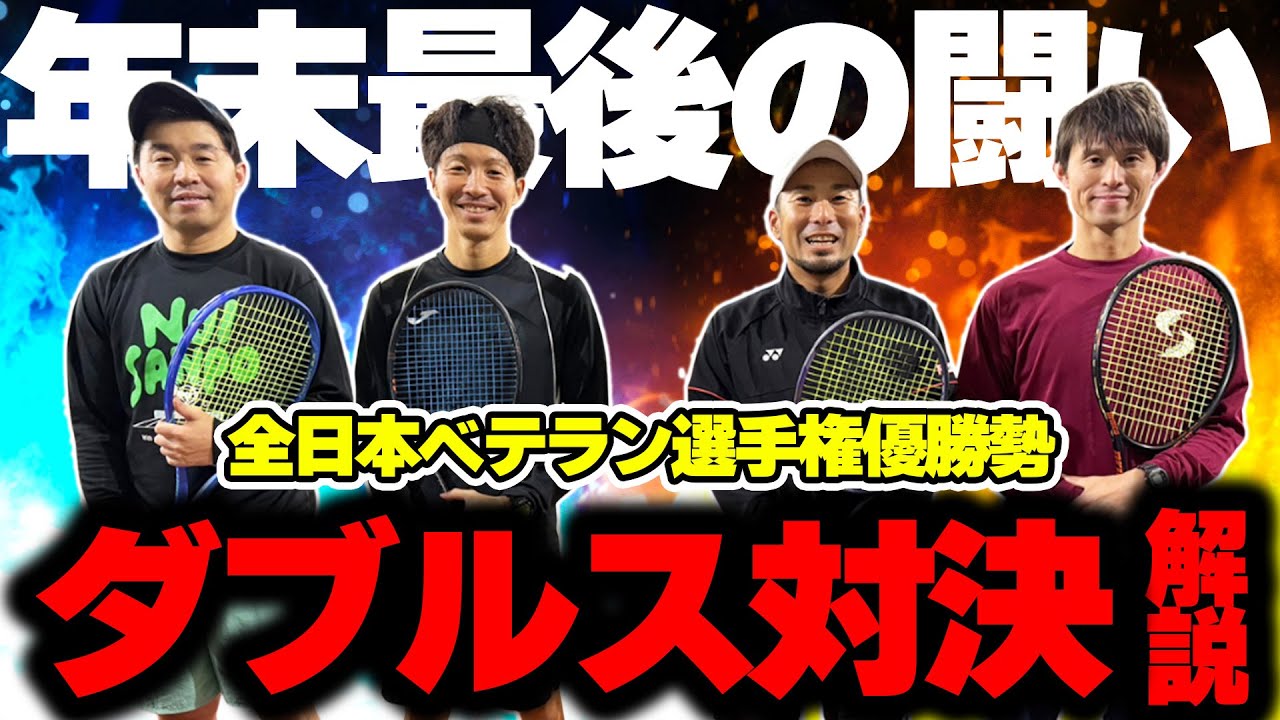 フォーメーションで勝つ！ダブルス上級への道　テニス　DVD テニス・ダブルス: ポジショニングの基本と実践 |本 | 通販 | Amazon