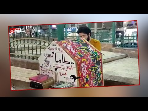 قهوة وكتاب مشروع طالب جامعي بالمنوفية على دراجه يحظى بإعجاب أهالي الباجور