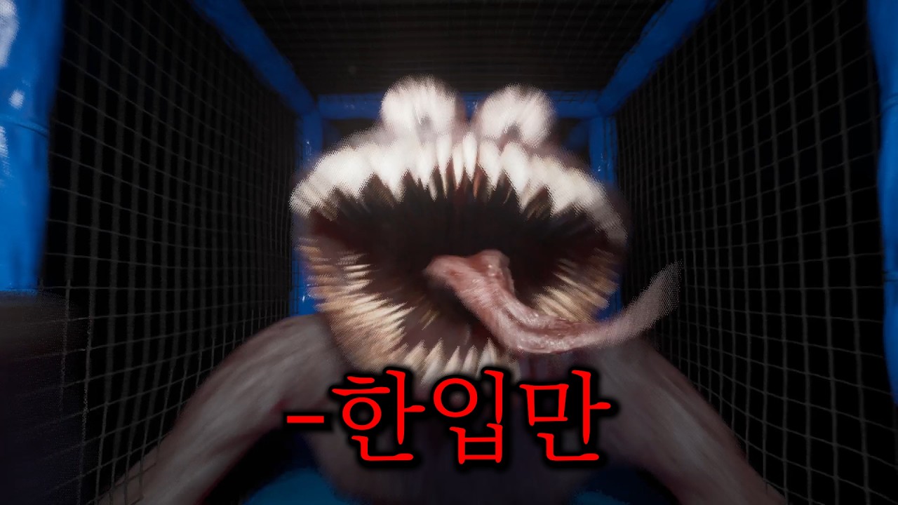 파피 보다 무서운 공포게임