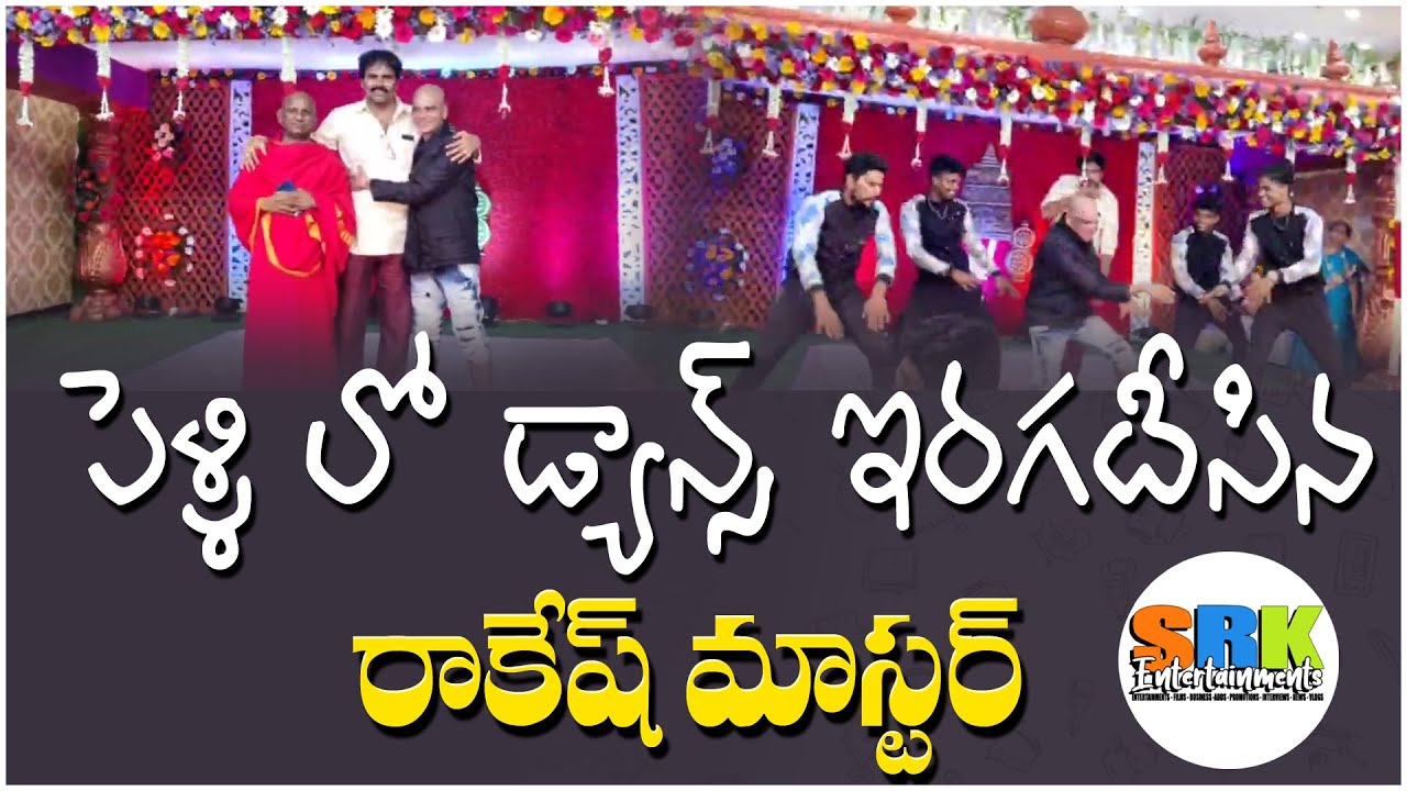 Rakesh Master Marriage VlogTelugu VlogsMarriage VlogSRK