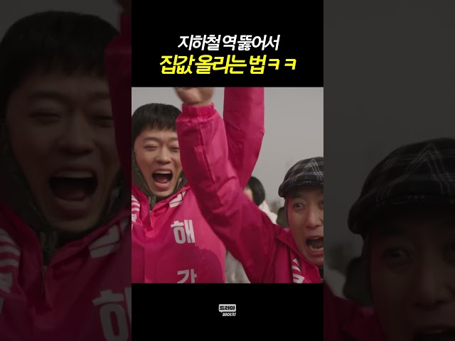 이거 유물 아니야?  #아파트