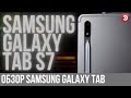 Обзор планшета Samsung Galaxy Tab S7 | Лучший выбор на Android