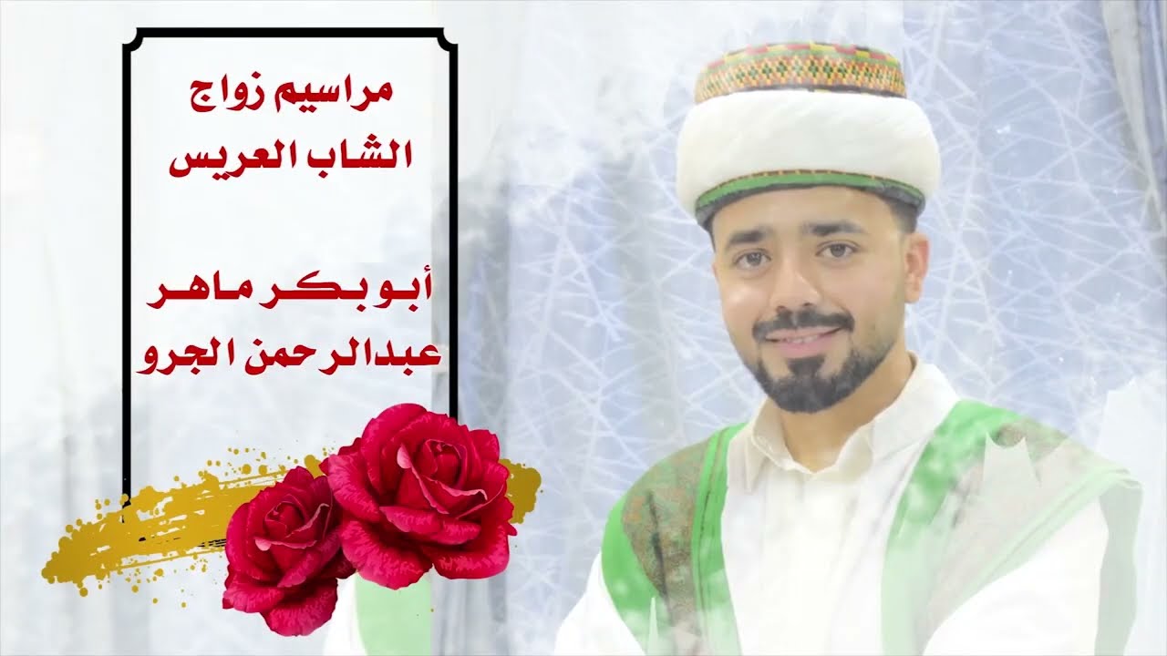 سمر زربادي ال الجرو الحوطة | الفنان أكرم محيسون | إنتاج هلا ميديا