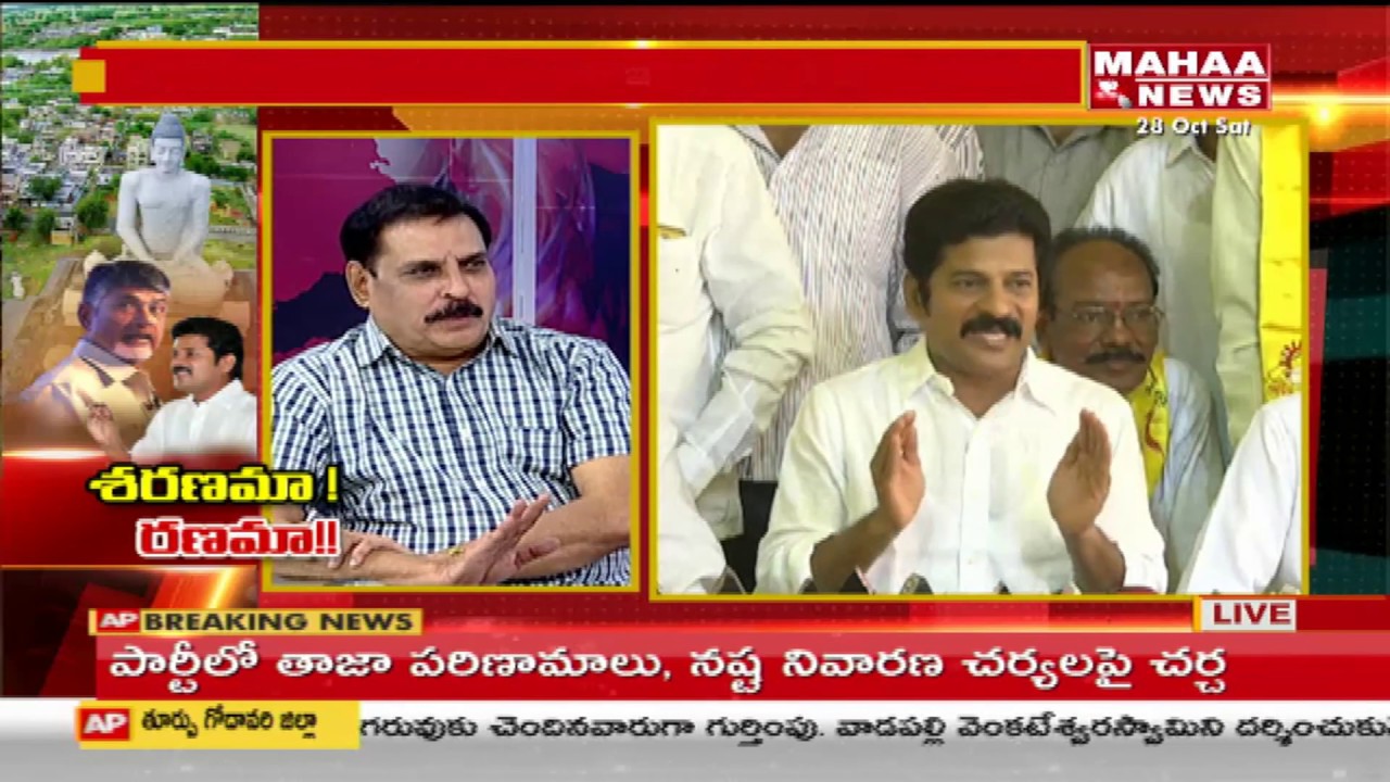 Suspense Continue on Revanth Reddy's Resignation | Mahaa News
